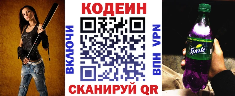 Кодеиновый сироп Lean Purple Drank  Красный Холм 