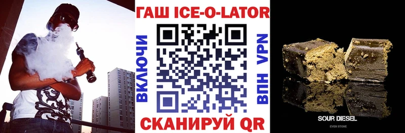 ГАШИШ гарик купить наркотик Красный Холм
