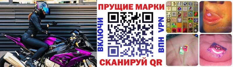 Марки NBOMe 1,8мг  Красный Холм 